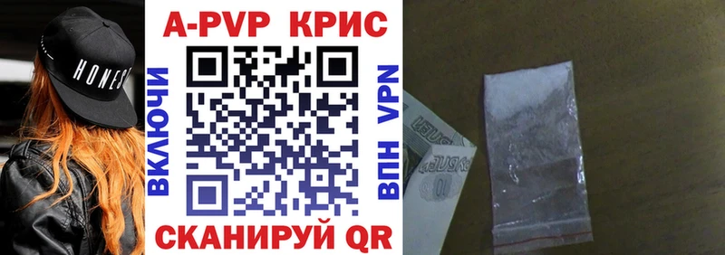 APVP СК  как найти наркотики  Армянск 