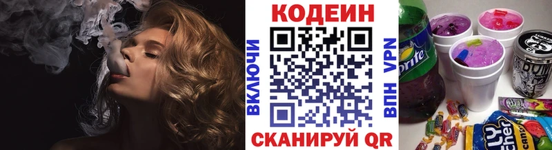 Кодеин Purple Drank  hydra как зайти  Армянск  закладки 