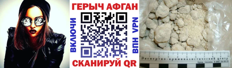 ГЕРОИН Heroin  Армянск 